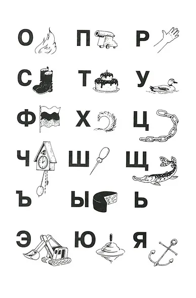 Как научить ребенка читать - фото 6