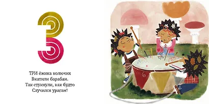 Лесной оркестр - фото 5