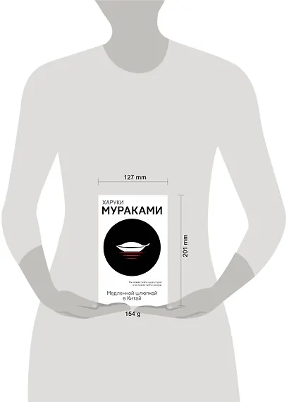 Медленной шлюпкой в Китай - фото 6