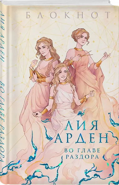 Книга для записей А5 128л. кл. "Во главе раздора" - фото 2