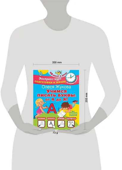 Учимся писать буквы: от А до Я - фото 4