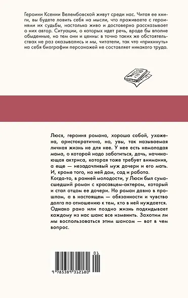 Дама с биографией - фото 2