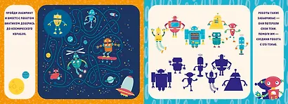 Развивайся и играй! Развиваем внимание. Занимательная тетрадка - фото 3