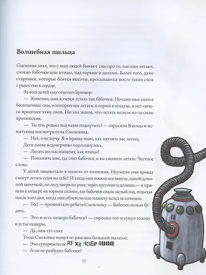 История Голубой планеты - фото 5