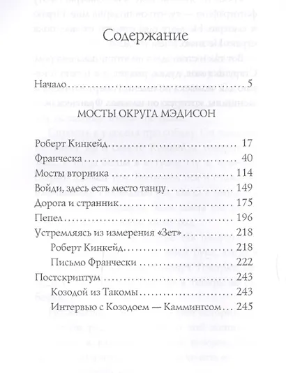 Мосты округа Мэдисон ( др.обл.) - фото 2