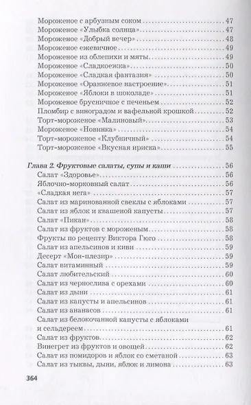 Фруктово-ягодные десерты - фото 5