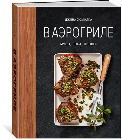 В аэрогриле - фото 3