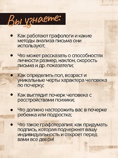Графология: самоанализ по почерку - фото 6
