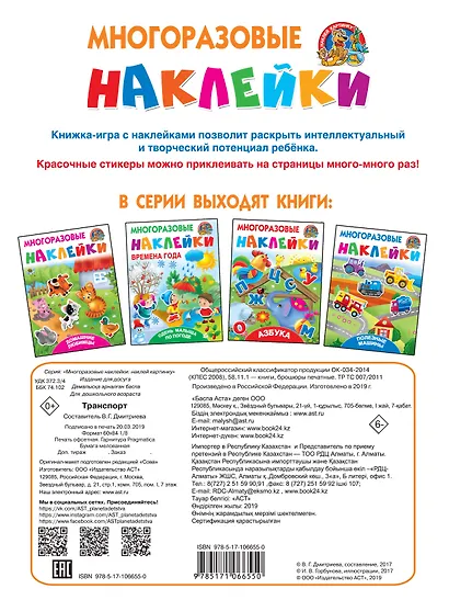 Транспорт - фото 2