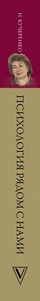 Психология рядом с нами - фото 4