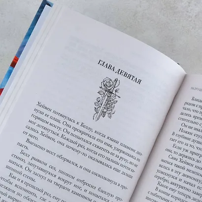 Разрушительница проклятий - фото 7