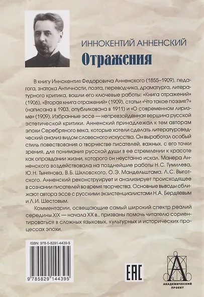 Отражения - фото 2