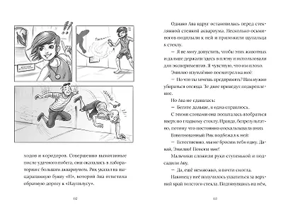 Рик Наутилус. Пленники Железного острова - фото 4