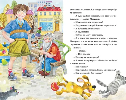 Живая шляпа - фото 14