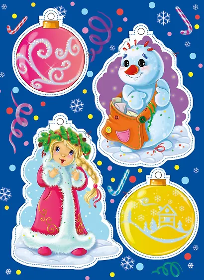 Весёлый Новый год - фото 8