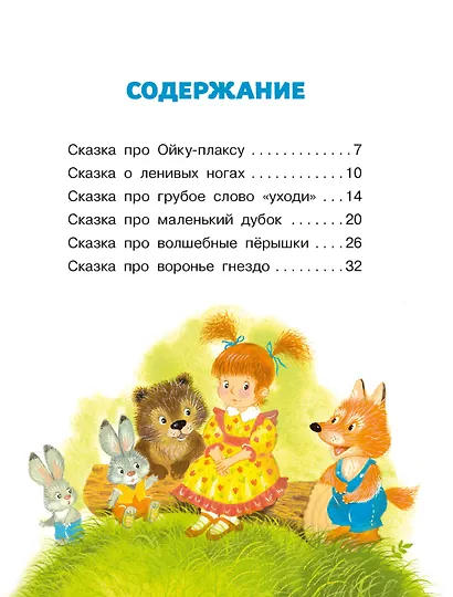 Маша и Ойка - фото 8
