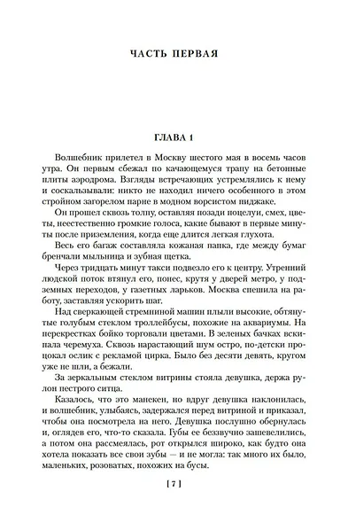 Иду на грозу. Мой лейтенант - фото 12