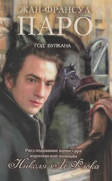 Год вулкана - фото 1