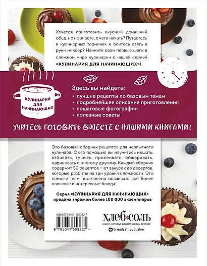 Учимся готовить простые торты и другую выпечку - фото 2