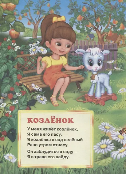 Игрушки. Мульткнижка. - фото 5