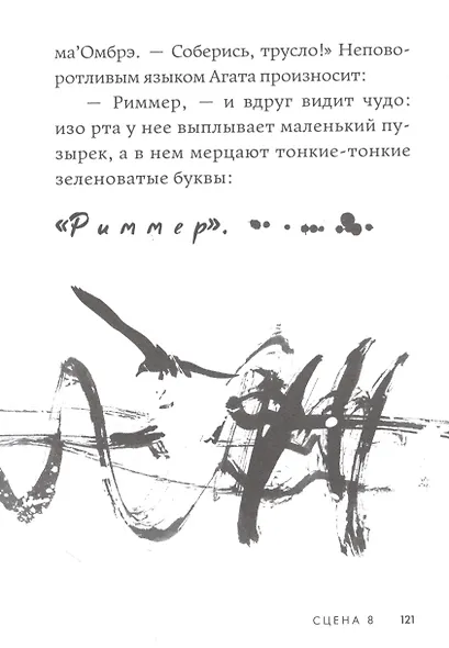 Холодная вода Венисаны - фото 9