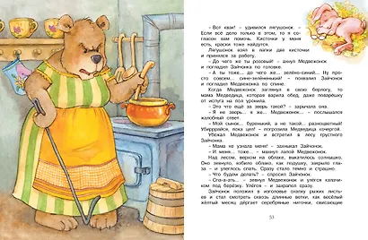 Сказки перед сном - фото 4
