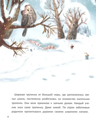 Подарок от звёздного зайца - фото 3