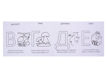 Набор прописей для детей 3-4 лет (комплект из 6 книг) - фото 2