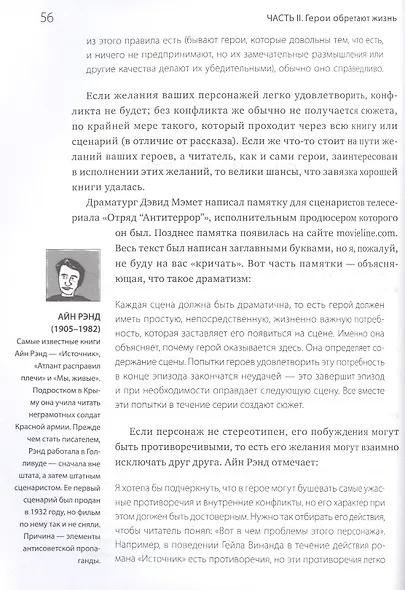 Литературный мастер-класс. Учитесь у Толстого, Чехова, Диккенса, Хемингуэя ( мягкая обл) - фото 6