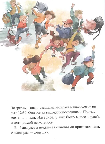 Сборник "Однажды в Симпельвелде". 3 книги в 1 - фото 2