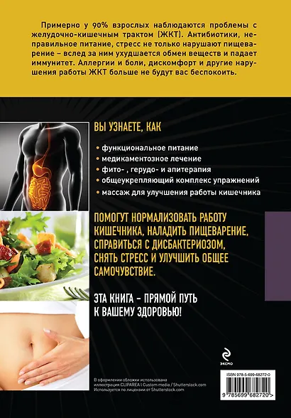 Как помочь желудку - фото 2