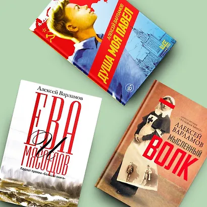 Ева и Мясоедов - фото 5