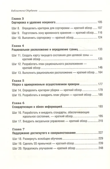 5S для офиса. Как организовать эффективное рабочее место - фото 3