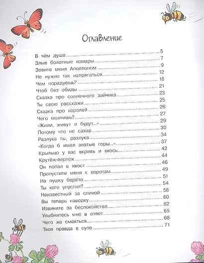 Книжка про Гришку - фото 3