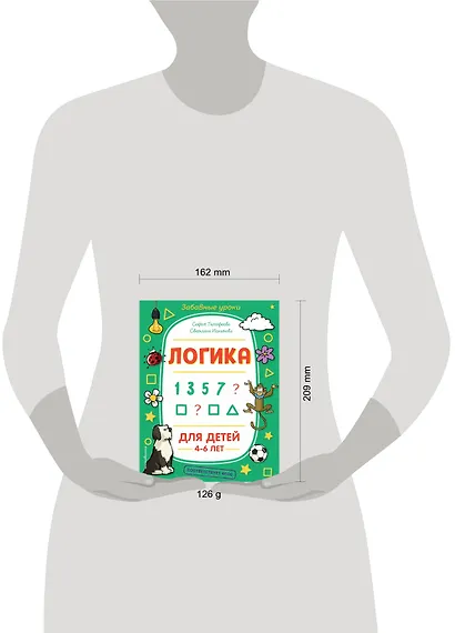 Логика - фото 4