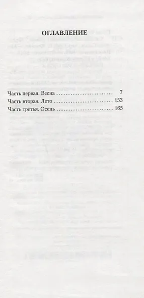 Сигнал капитуляции - фото 3
