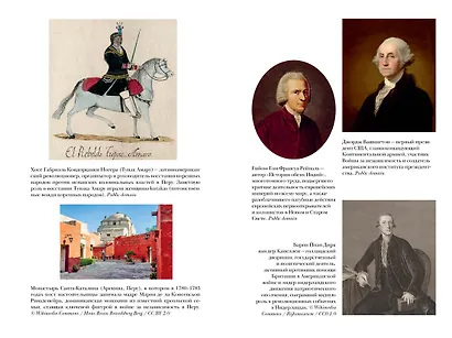 Эпоха революций и поколения, которые их вершили: 1760–1820 - фото 12