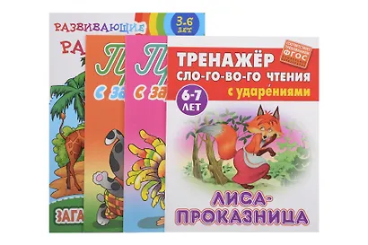 Комплект дошкольника (универсальный) № 15 - фото 1