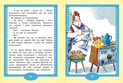 Карлсон вернулся - фото 6