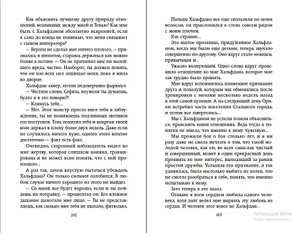 Небесные тени (#3) - фото 7