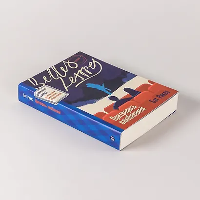 Притворись влюбленной - фото 6