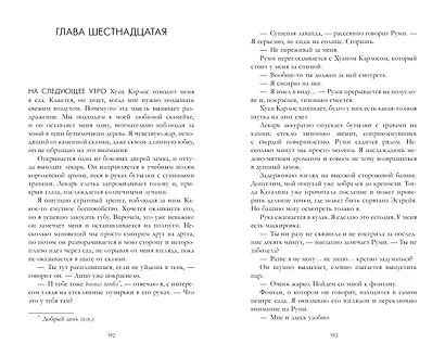 Лунная нить - фото 5