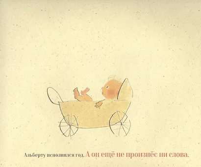 На луче света. История Альберта Эйнштейна - фото 4