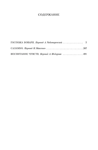 Малое собрание сочинений - фото 3