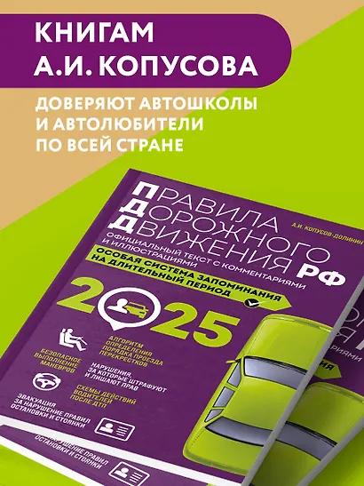 Правила дорожного движения Российской Федерации 2025. Официальный текст с комментариями и иллюстрациями - фото 5