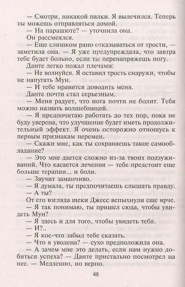 Для любви нет преград - фото 2