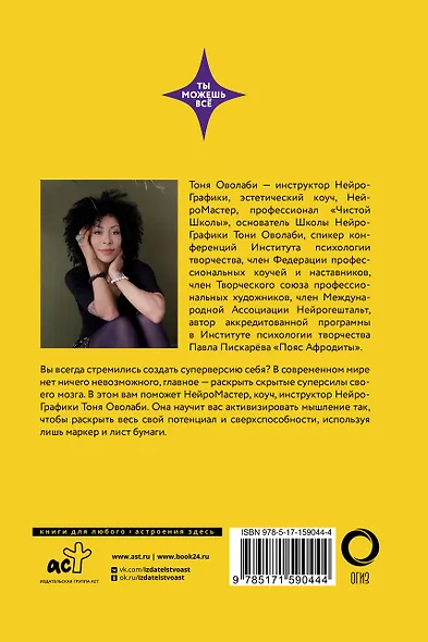 Рисуем судьбу. Суперверсия себя через линии и простые фигуры - фото 2