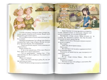 25 профессий Маши Филипенко - фото 5