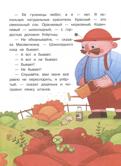 Детектив Масявочкина. Дело №1: О пропавшем снеге - фото 5