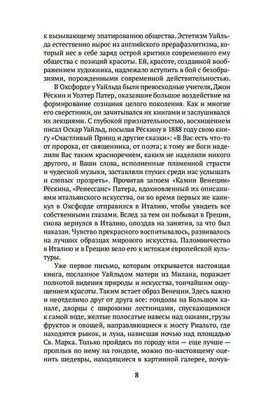 Тайная жизнь души. Письма - фото 11